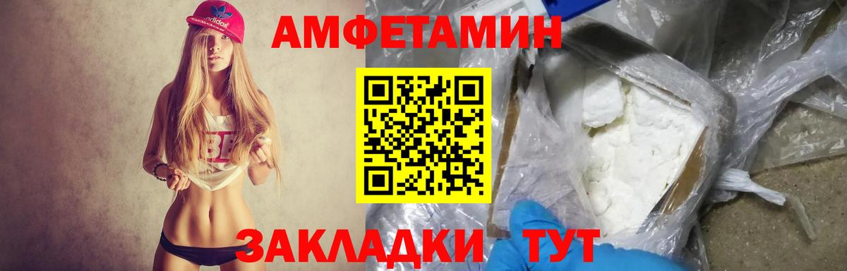 Амфетамин 98% Норильск