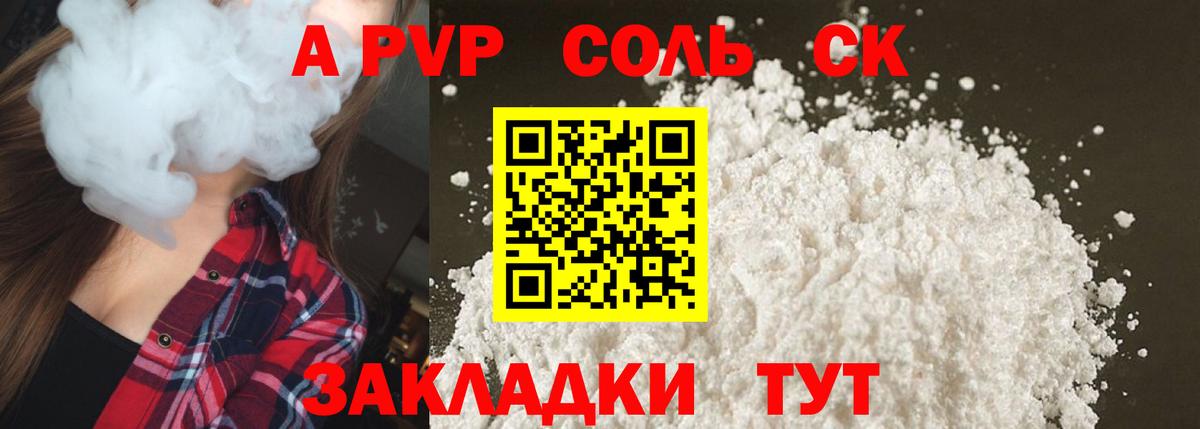 где продают наркотики  APVP СК КРИС  APVP  Норильск  Вход с VPN  Alfa_PVP мука 