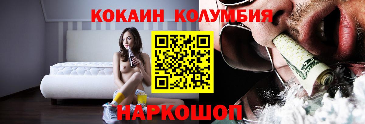 Норильск  Кокаин 99%  COCAIN 98%  Вход с VPN 