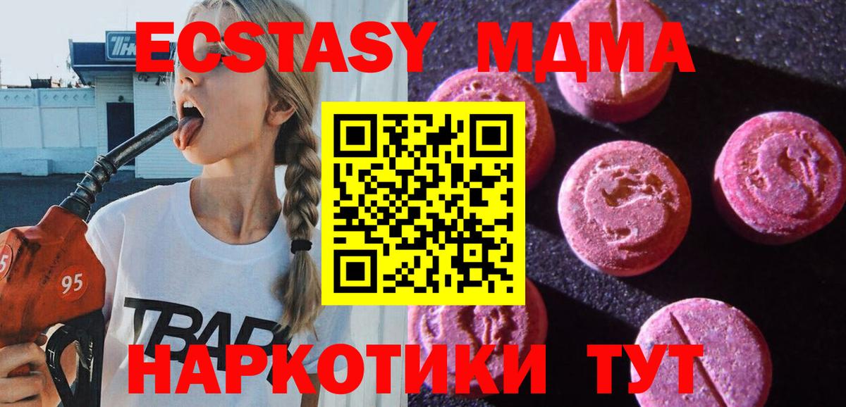 Ecstasy 300 mg  Экстази диски  Вход с VPN  Норильск 