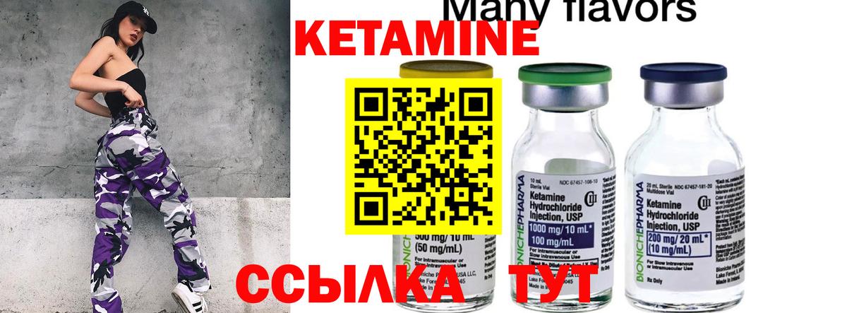 Кетамин VHQ  КЕТАМИН VHQ  Вход с VPN  Норильск 