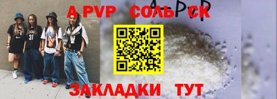соль ск Тара