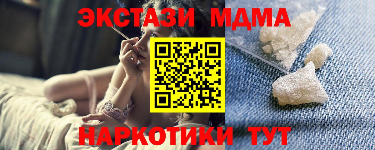 Норильск  МДМА  MDMA кристаллы  Вход с VPN  МДМА VHQ 