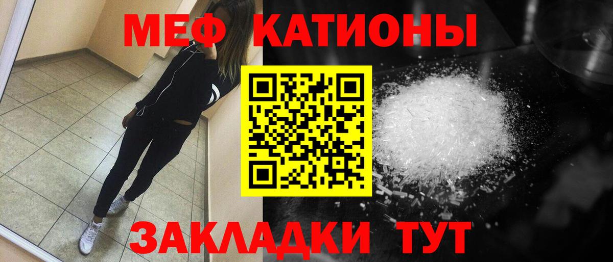 МЕФ кристаллы  Вход с VPN  Норильск  МЯУ-МЯУ 4 MMC 